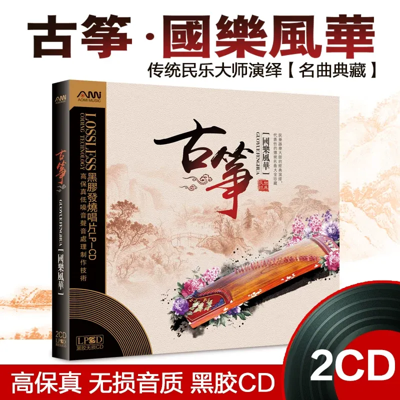 구젱 명곡 순수 음악 오디션 CD, 클래식 민속 음악 - Music Song Audio 리뷰 및 가격