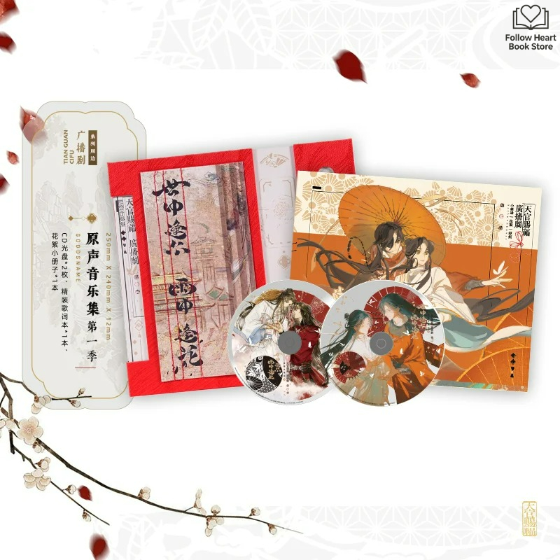 천국의 공무원들 라디오 드라마 오리지널 음악 컬렉션 C - Audio Music Store 리뷰 및 가격