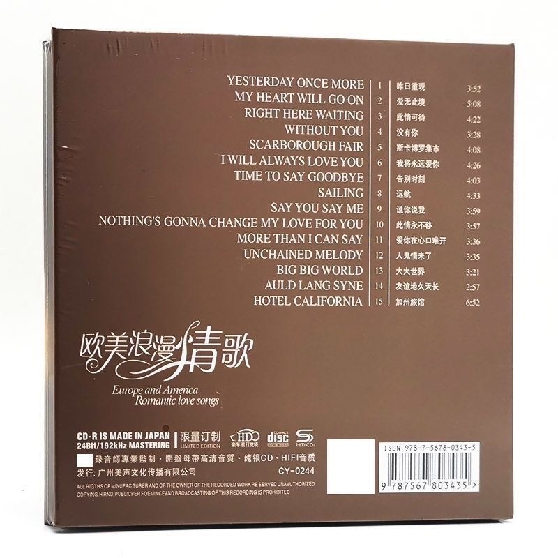 순은 음악 CD, 유럽과 미국의 로맨틱 사랑 노래 신작 - Music Song Audio 리뷰 및 가격