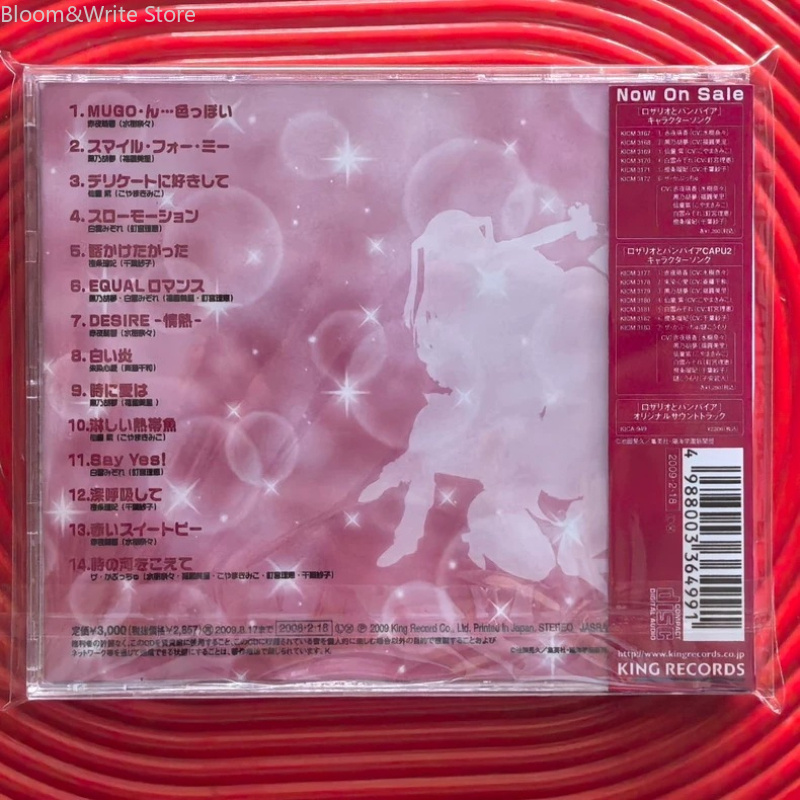 애니메이션 로사리오 뱀파이어 사운드트랙 CD 나나 미즈 - Audio Music Best 리뷰 및 가격